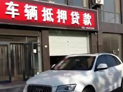 友谊不押车贷款办理条件是什么？